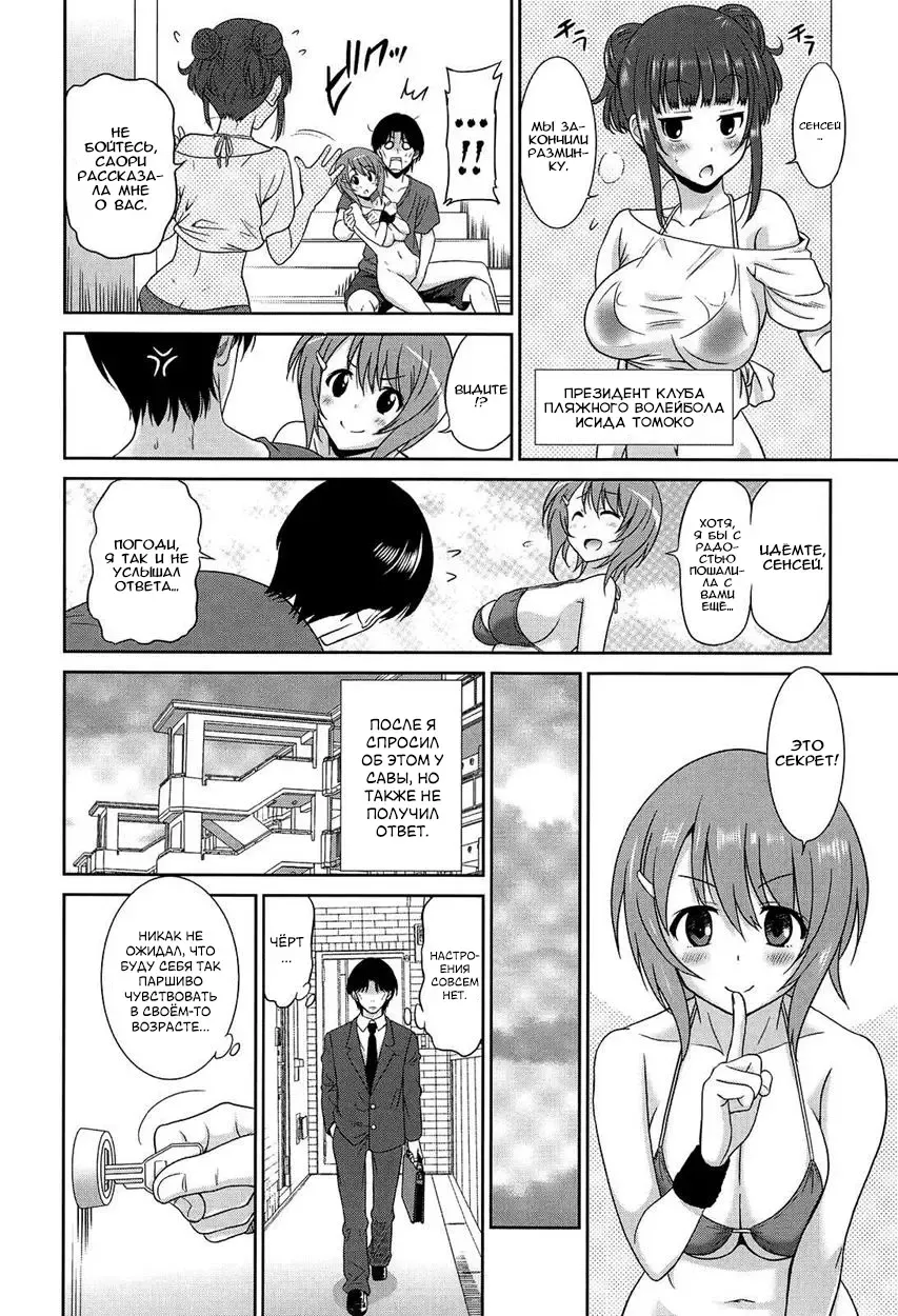 [Otono Natsu] Joshikousei no Koshitsuki Fhentai.net - Page 109