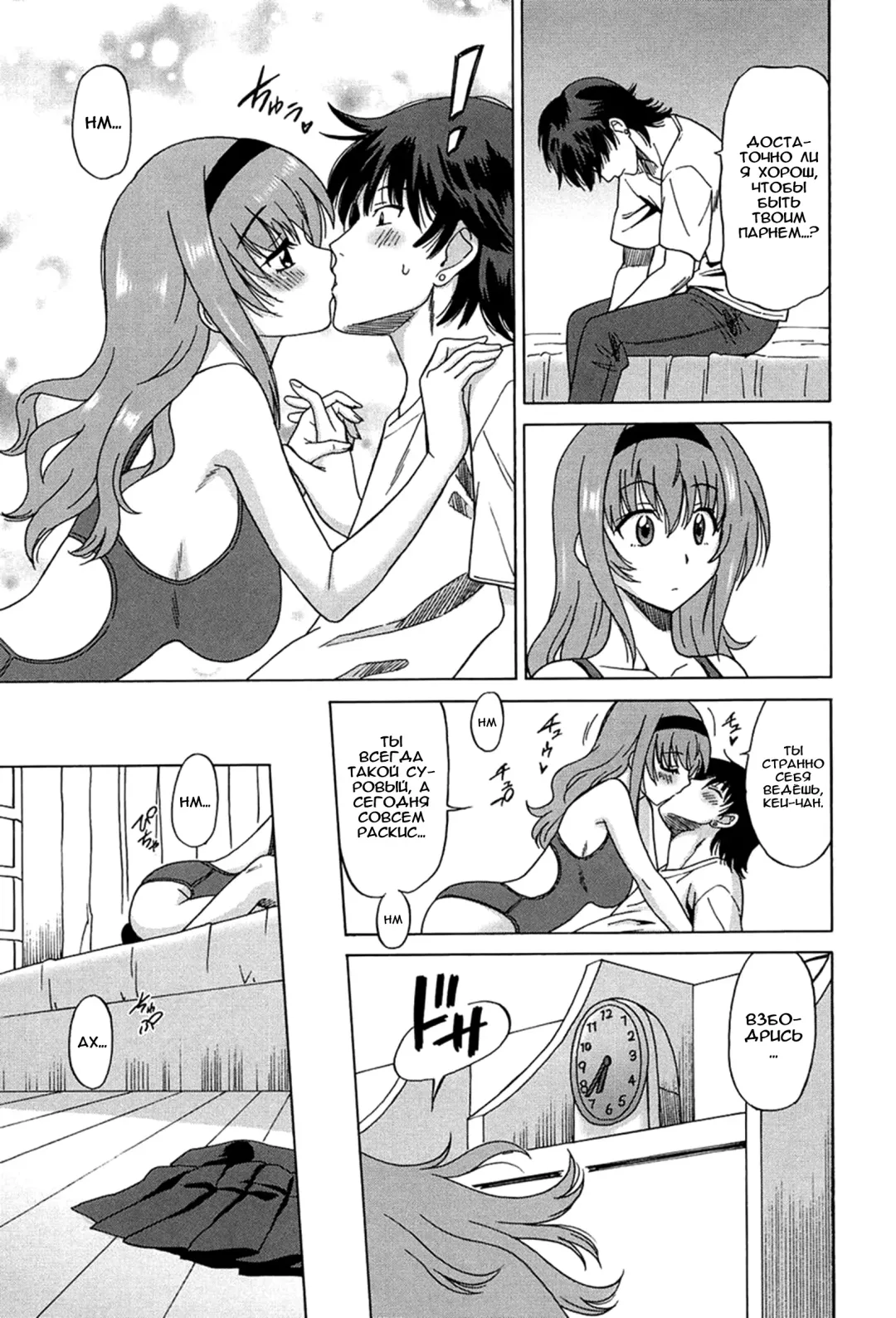 [Otono Natsu] Joshikousei no Koshitsuki Fhentai.net - Page 133