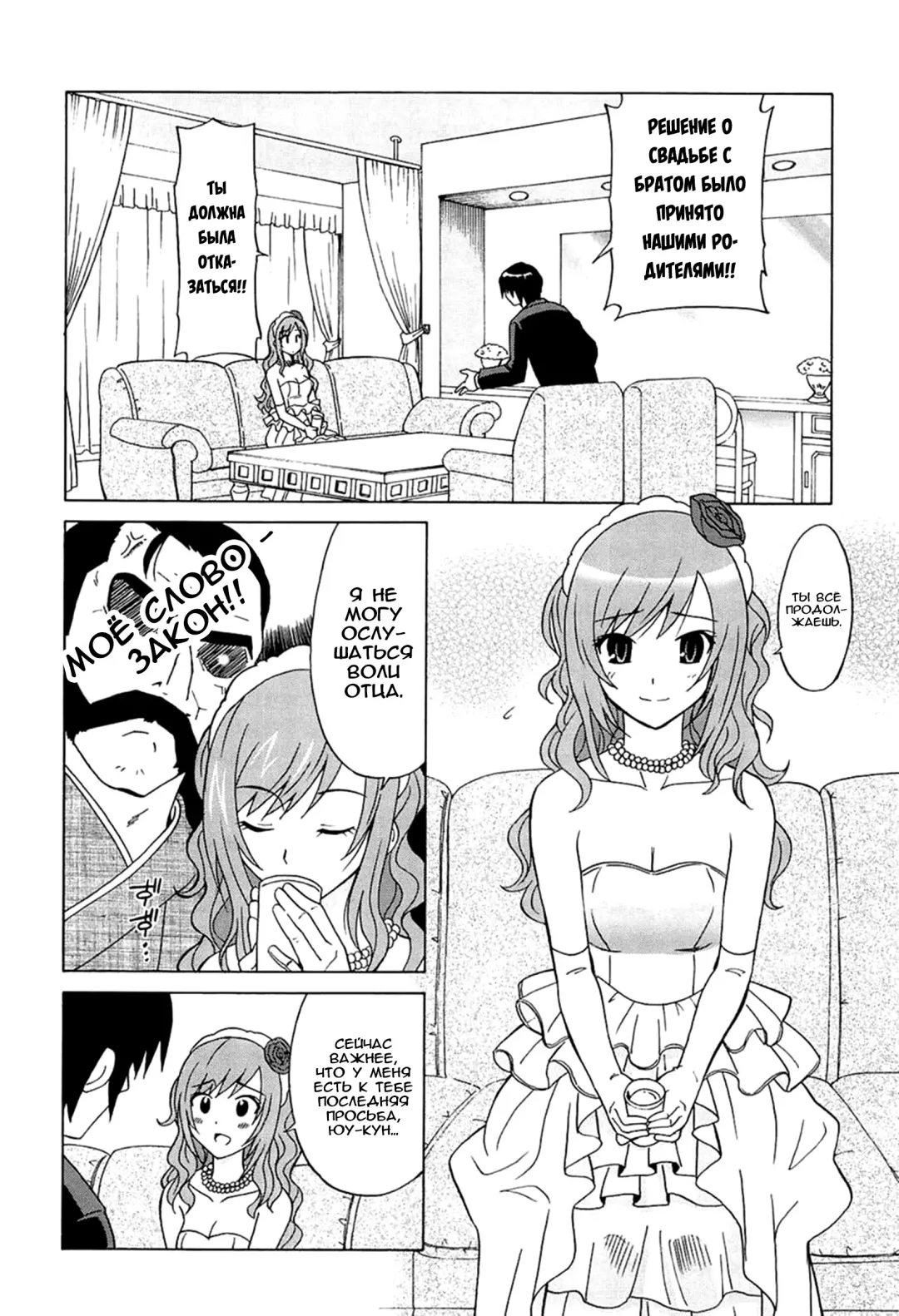 [Otono Natsu] Joshikousei no Koshitsuki Fhentai.net - Page 166