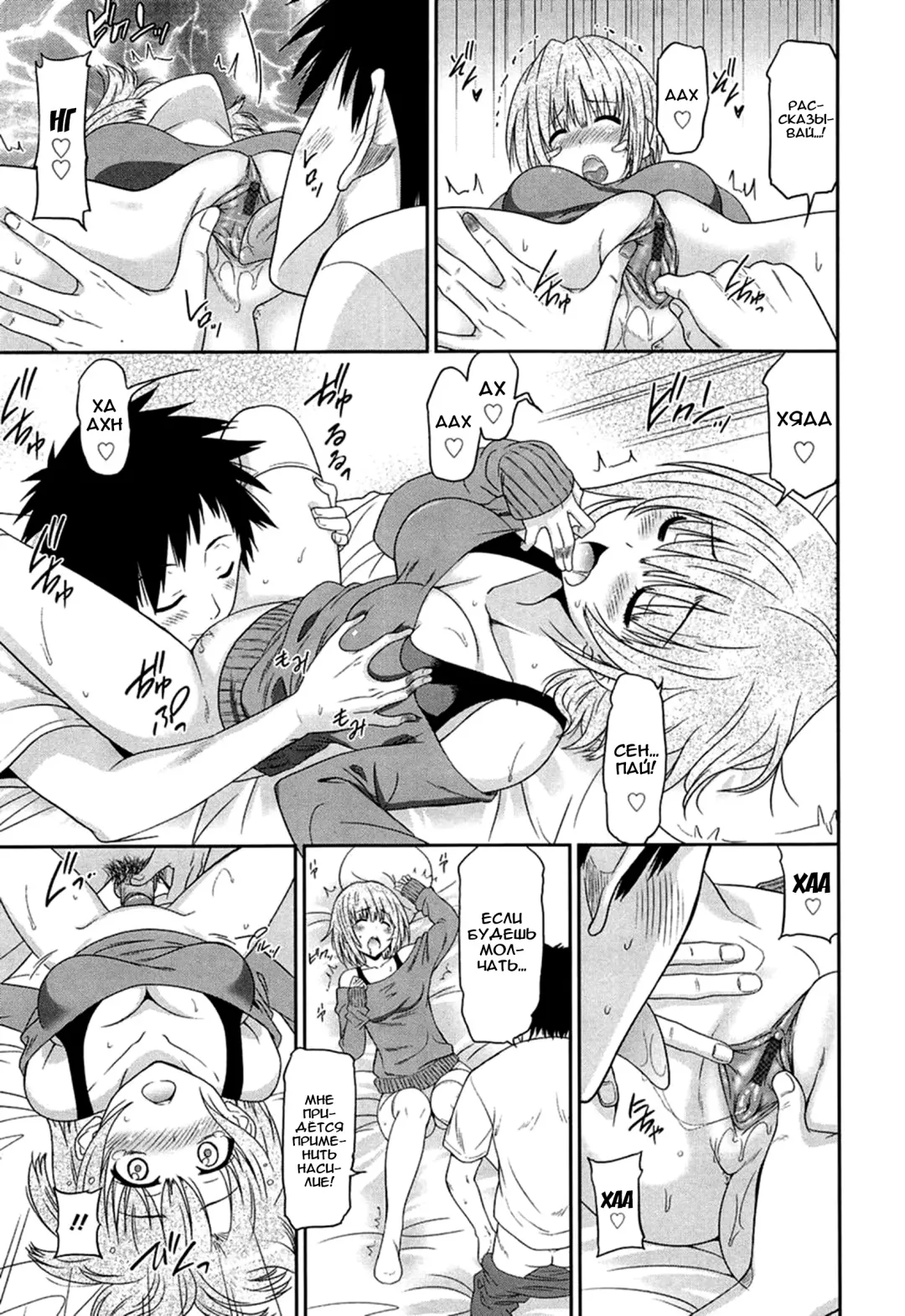 [Otono Natsu] Joshikousei no Koshitsuki Fhentai.net - Page 193