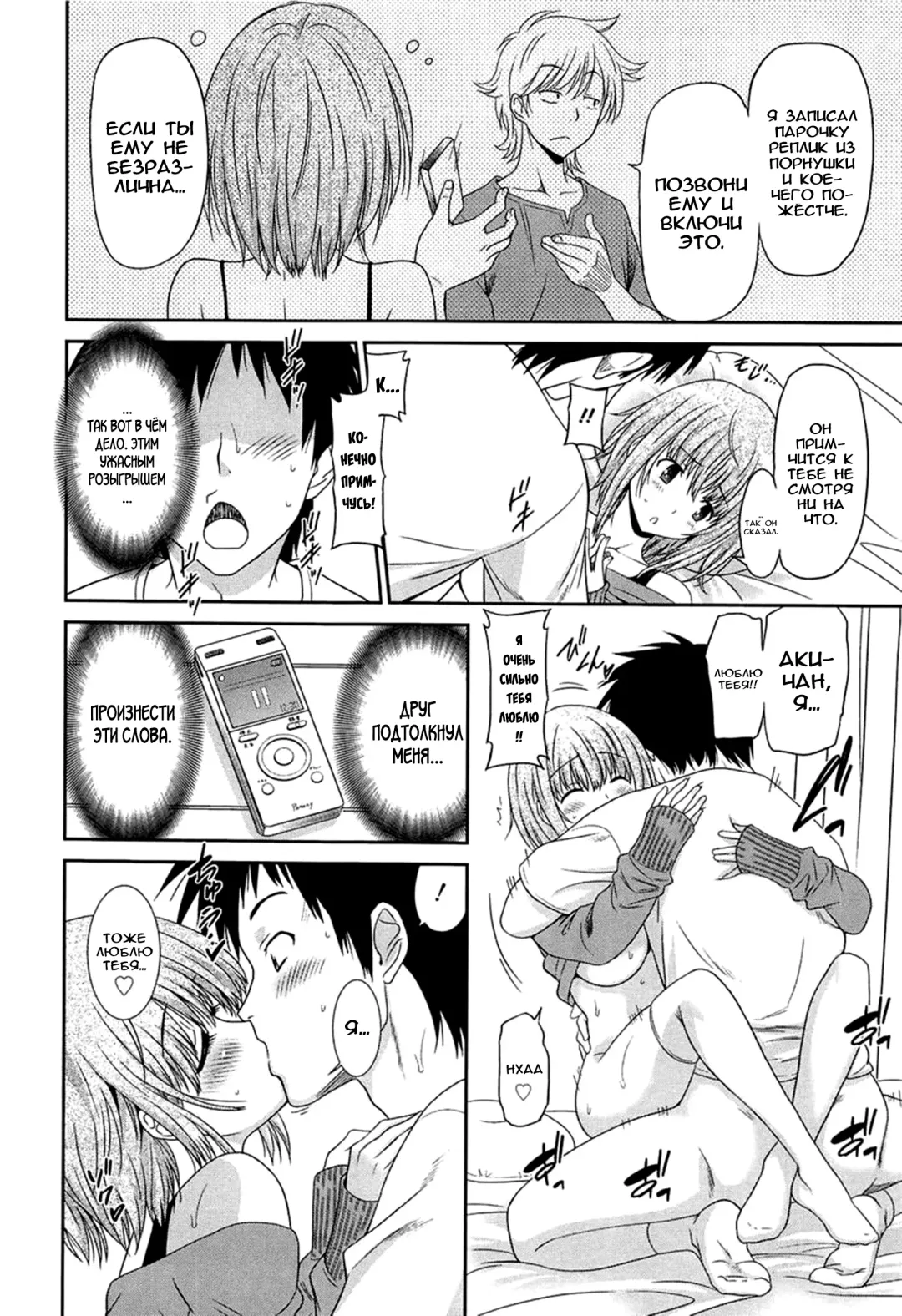 [Otono Natsu] Joshikousei no Koshitsuki Fhentai.net - Page 196