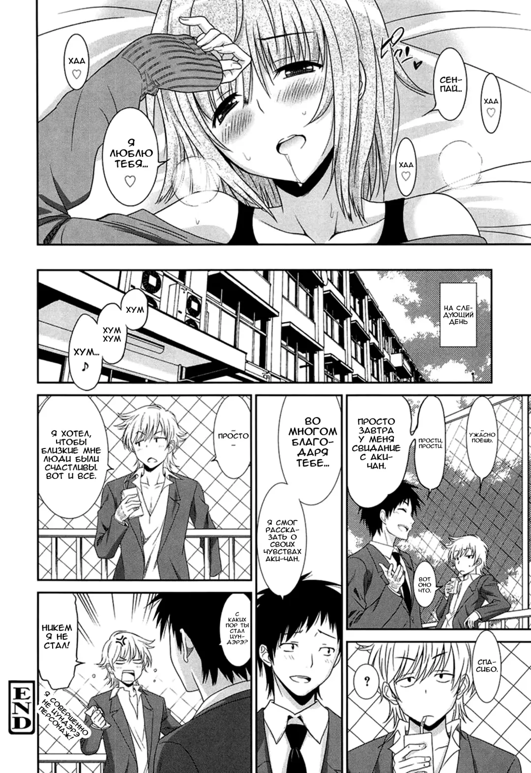 [Otono Natsu] Joshikousei no Koshitsuki Fhentai.net - Page 202