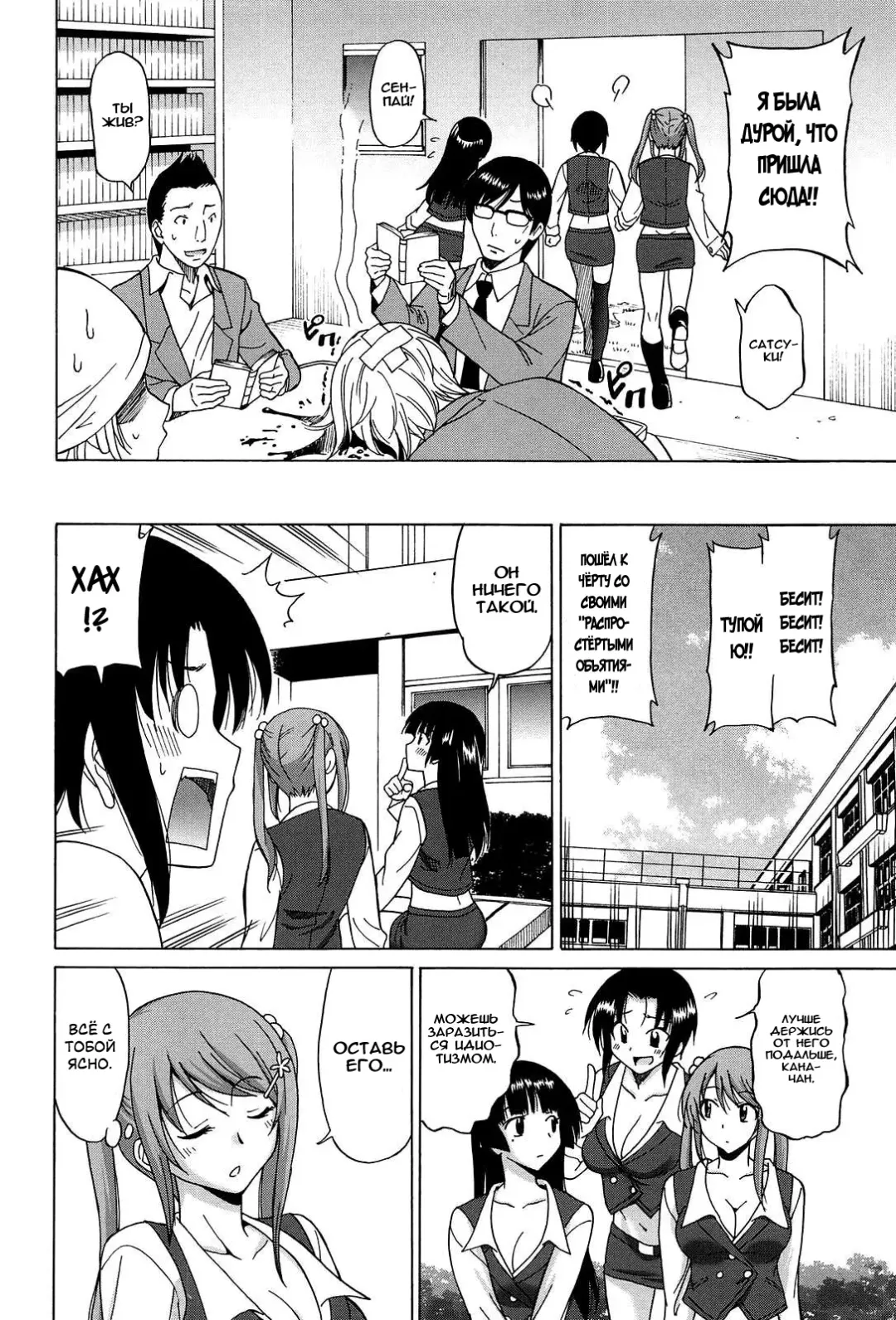 [Otono Natsu] Joshikousei no Koshitsuki Fhentai.net - Page 29