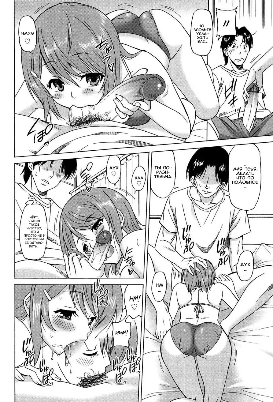 [Otono Natsu] Joshikousei no Koshitsuki Fhentai.net - Page 73