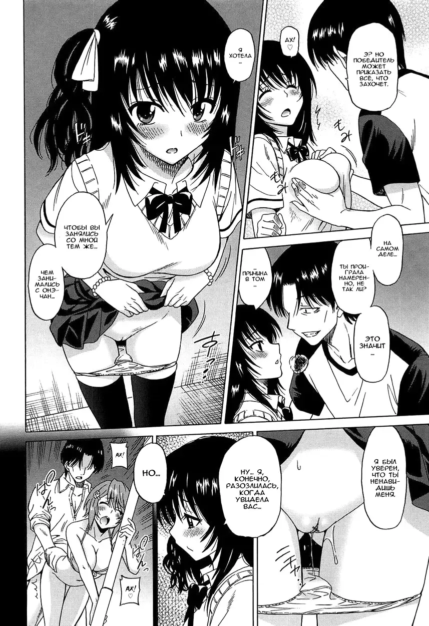 [Otono Natsu] Joshikousei no Koshitsuki Fhentai.net - Page 89