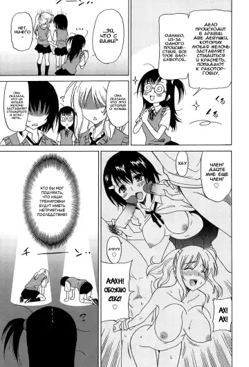 [Otono Natsu] Joshikousei no Koshitsuki Fhentai.net - Page 10