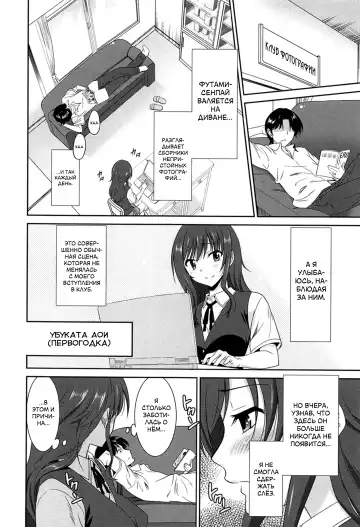 [Otono Natsu] Joshikousei no Koshitsuki Fhentai.net - Page 146