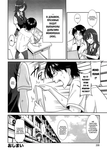 [Otono Natsu] Joshikousei no Koshitsuki Fhentai.net - Page 205