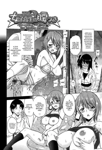 [Otono Natsu] Joshikousei no Koshitsuki Fhentai.net - Page 85