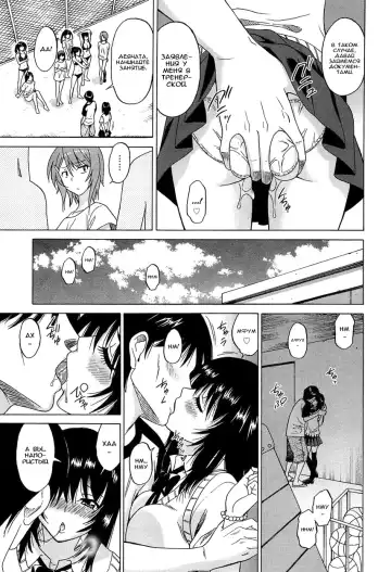 [Otono Natsu] Joshikousei no Koshitsuki Fhentai.net - Page 88