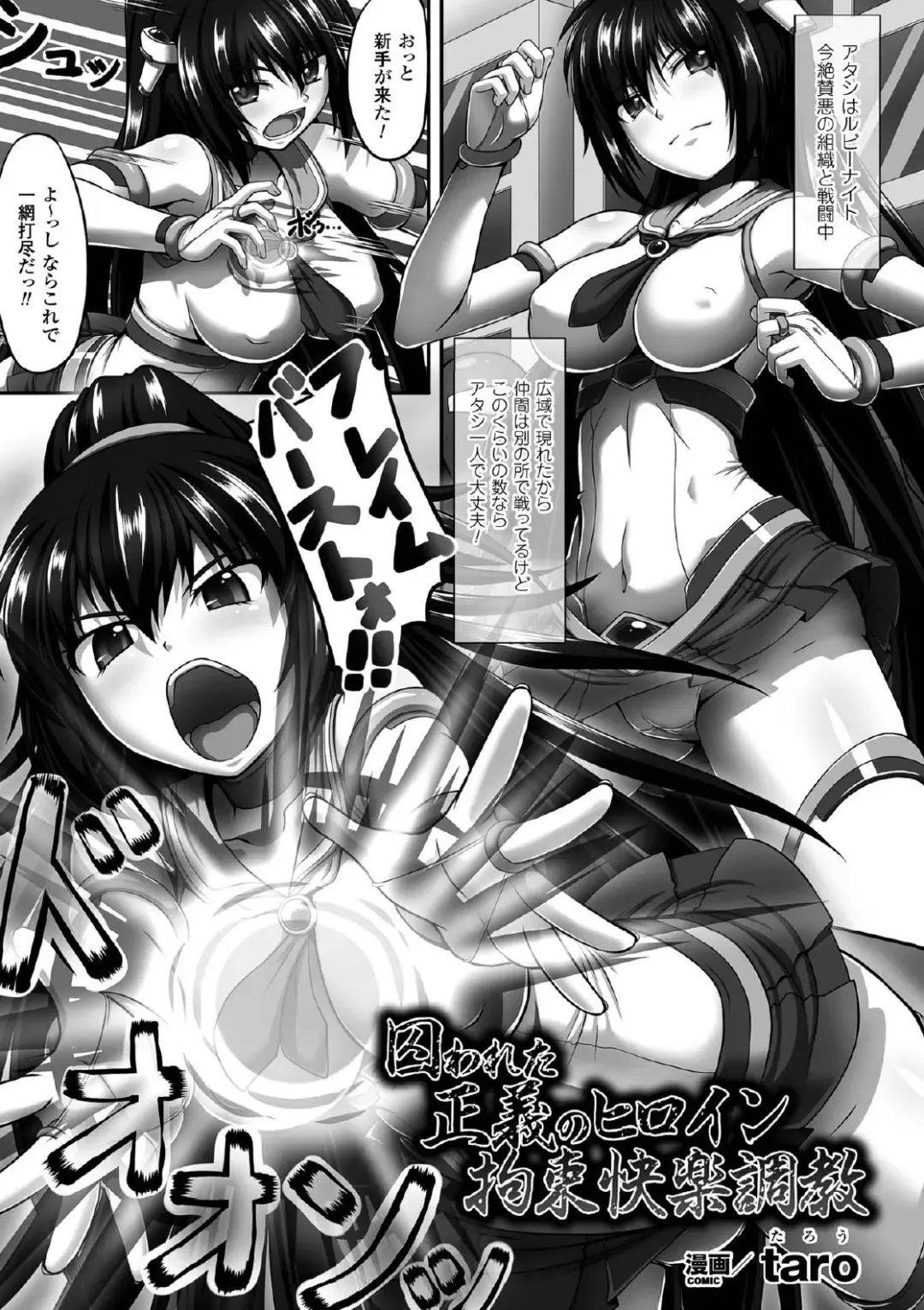 [Taichi - Taro - Tawara Hiryuu] 2D Comic Magazine Me ga Heart ni Natte Kairaku Ochi suru Heroine-tachi Vol. 2 Fhentai - Page 39