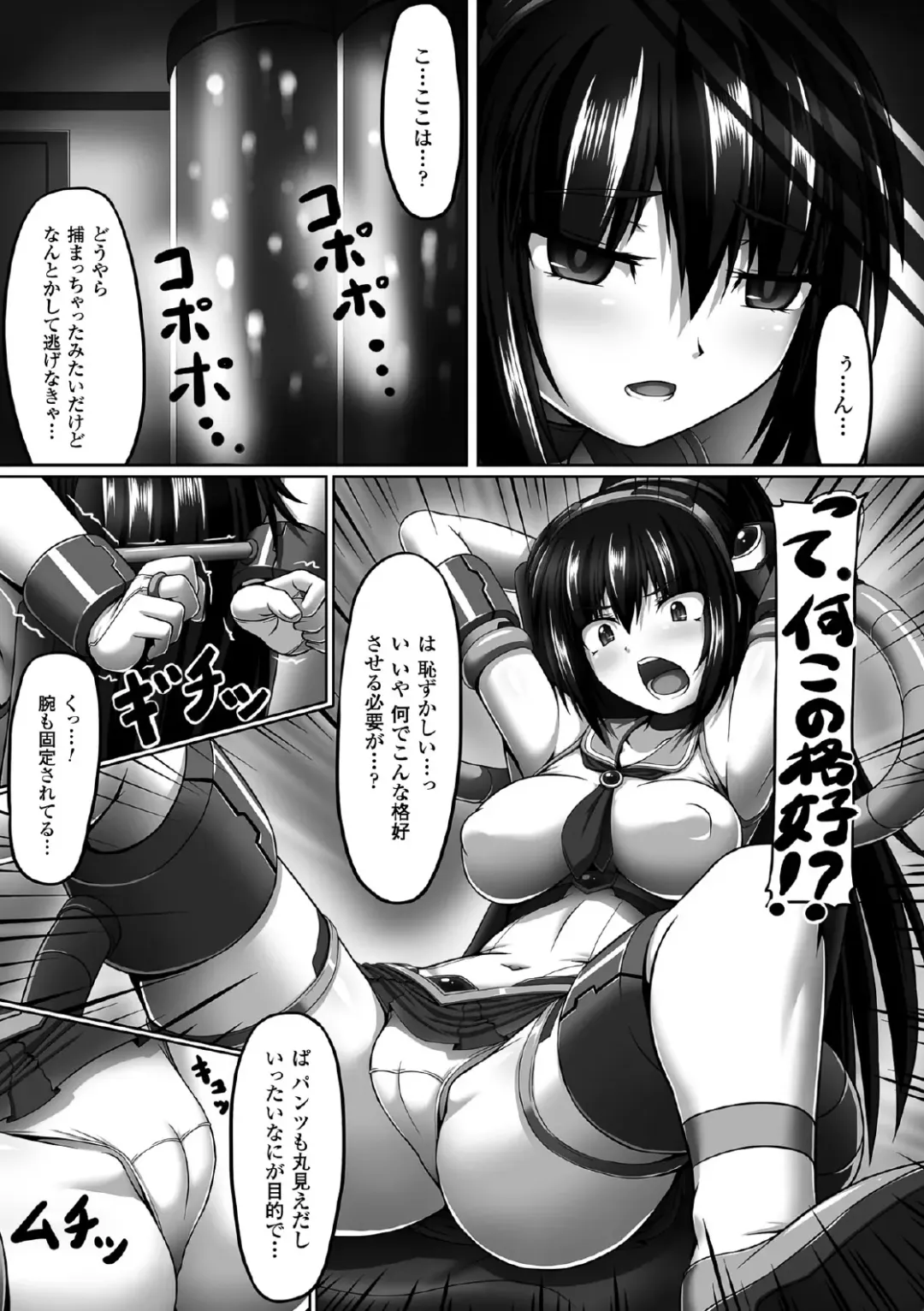 [Taichi - Taro - Tawara Hiryuu] 2D Comic Magazine Me ga Heart ni Natte Kairaku Ochi suru Heroine-tachi Vol. 2 Fhentai - Page 41