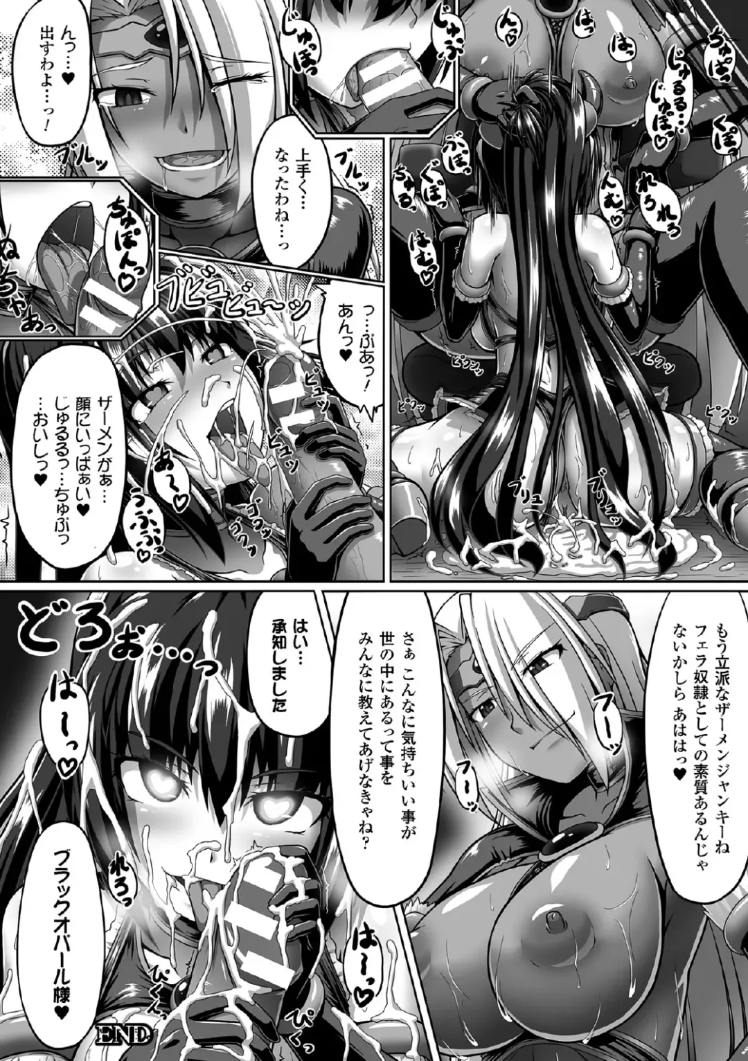 [Taichi - Taro - Tawara Hiryuu] 2D Comic Magazine Me ga Heart ni Natte Kairaku Ochi suru Heroine-tachi Vol. 2 Fhentai - Page 54