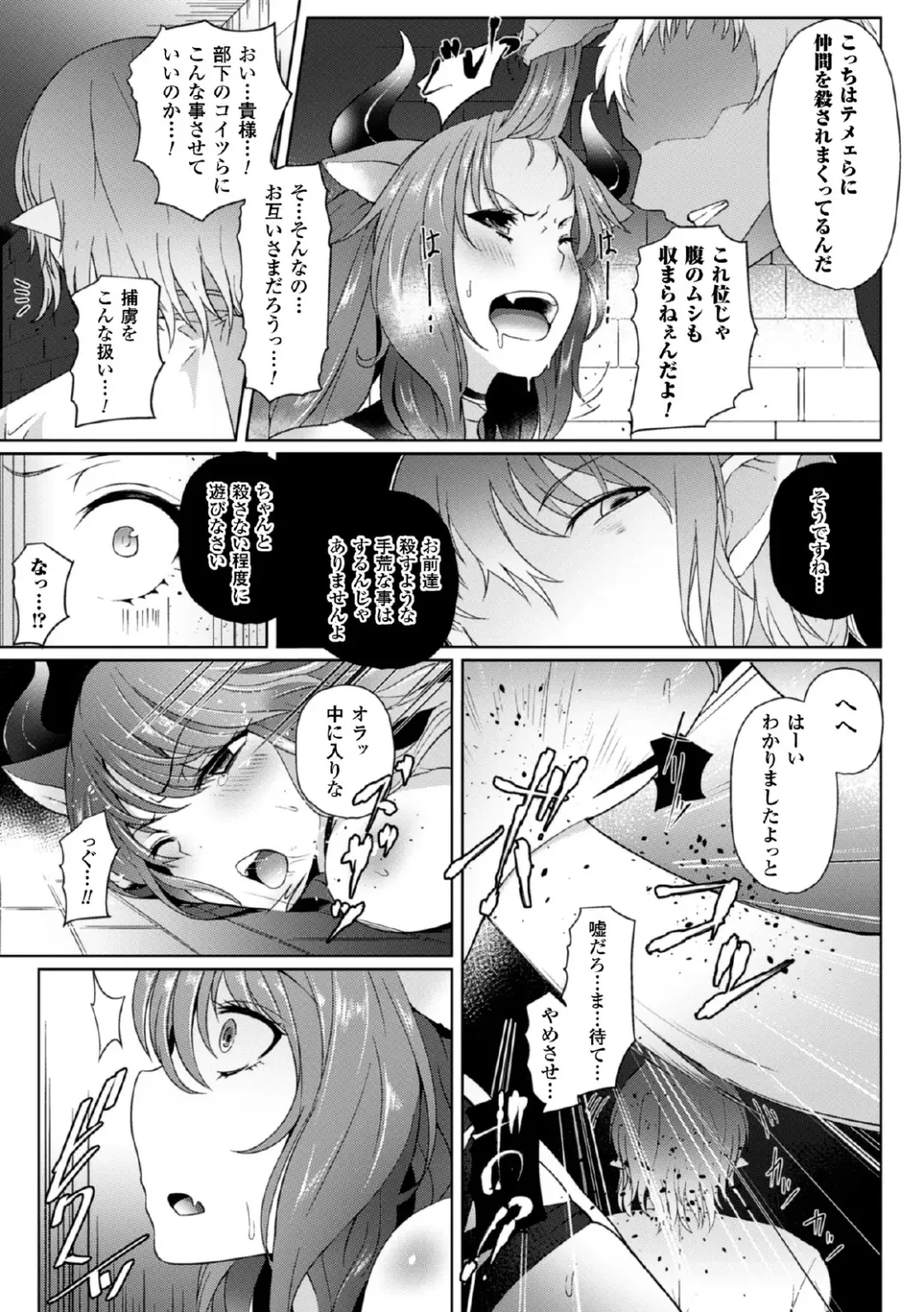 [Taichi - Taro - Tawara Hiryuu] 2D Comic Magazine Me ga Heart ni Natte Kairaku Ochi suru Heroine-tachi Vol. 2 Fhentai - Page 7