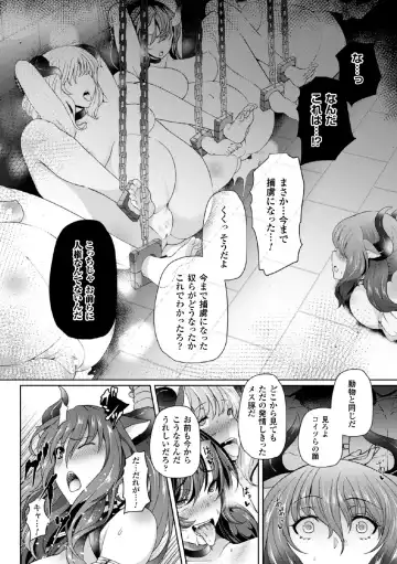 [Taichi - Taro - Tawara Hiryuu] 2D Comic Magazine Me ga Heart ni Natte Kairaku Ochi suru Heroine-tachi Vol. 2 Fhentai - Page 8