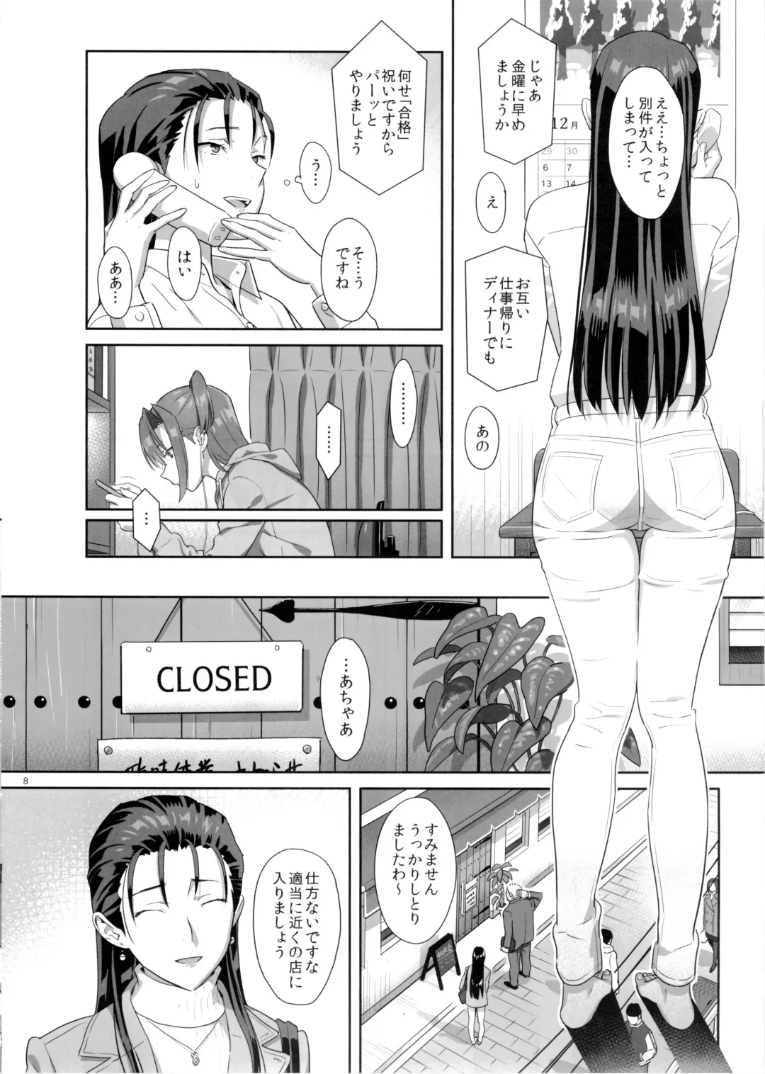 [Yukiyoshi Mamizu] Kaki Hoshuu 5 Fhentai - Page 8