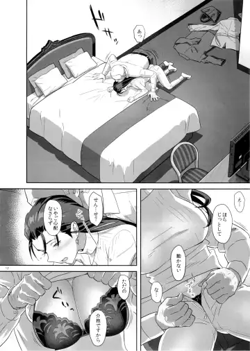 [Yukiyoshi Mamizu] Kaki Hoshuu 5 Fhentai.net - Page 12