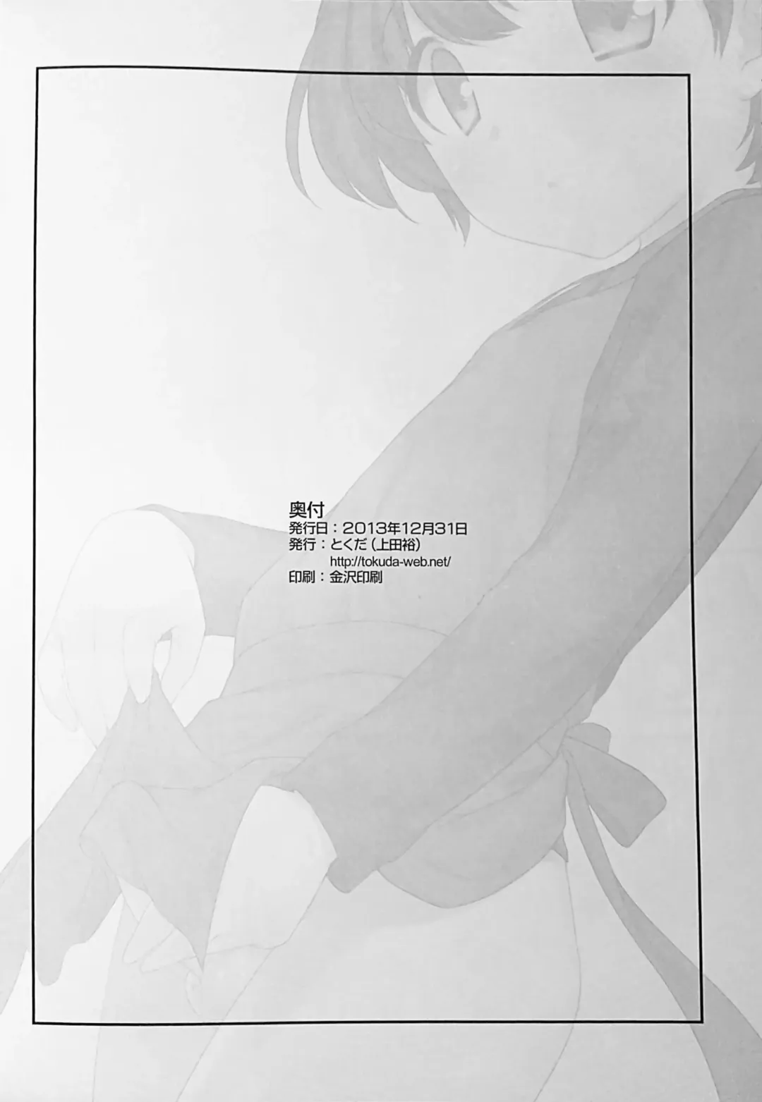 [Ueda Yuu] Nomiya de Atta Ko. Fhentai - Page 17