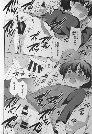 [Ueda Yuu] Nomiya de Atta Ko. Fhentai - Page 13