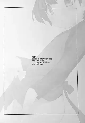 [Ueda Yuu] Nomiya de Atta Ko. Fhentai - Page 17