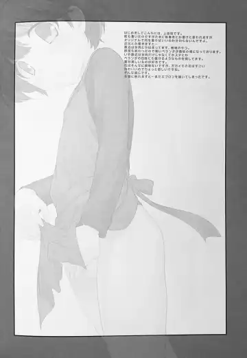 [Ueda Yuu] Nomiya de Atta Ko. Fhentai - Page 3