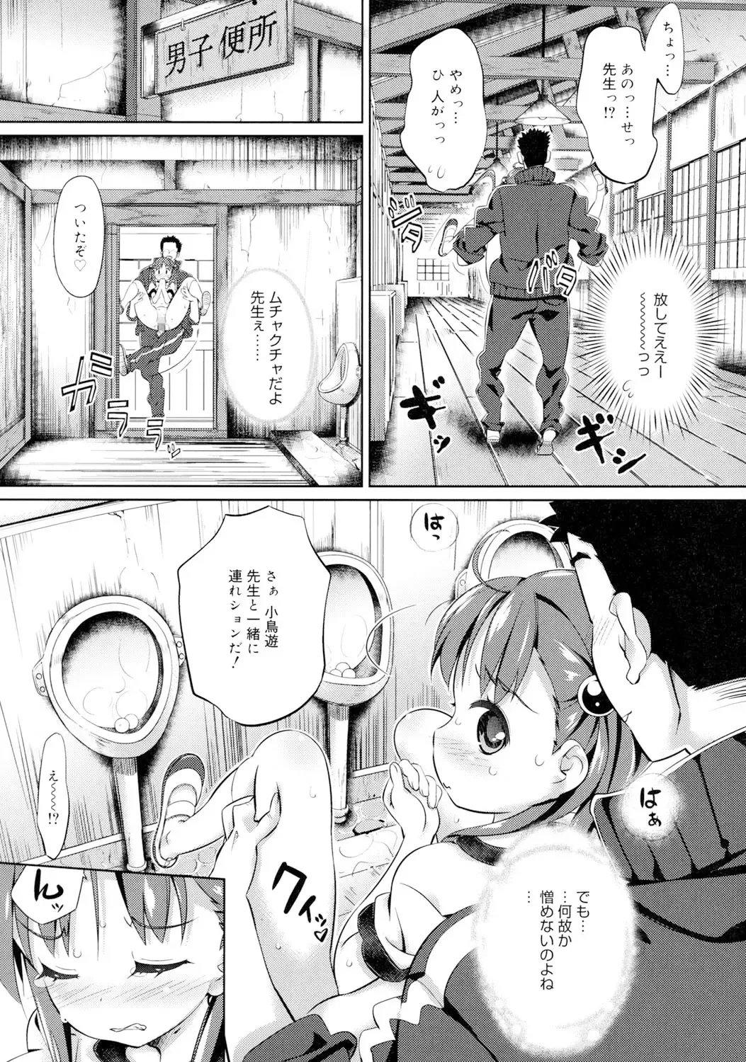 [Dr.momo] Otome no Skirt no naka wa Himitsu de Ippai Fhentai - Page 16