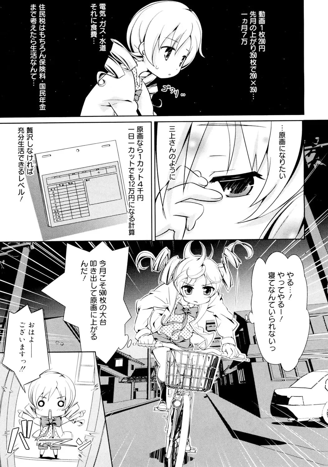 [Dr.momo] Otome no Skirt no naka wa Himitsu de Ippai Fhentai - Page 48