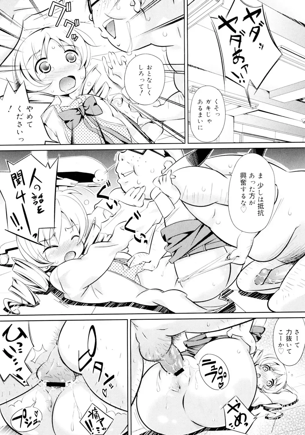 [Dr.momo] Otome no Skirt no naka wa Himitsu de Ippai Fhentai - Page 54