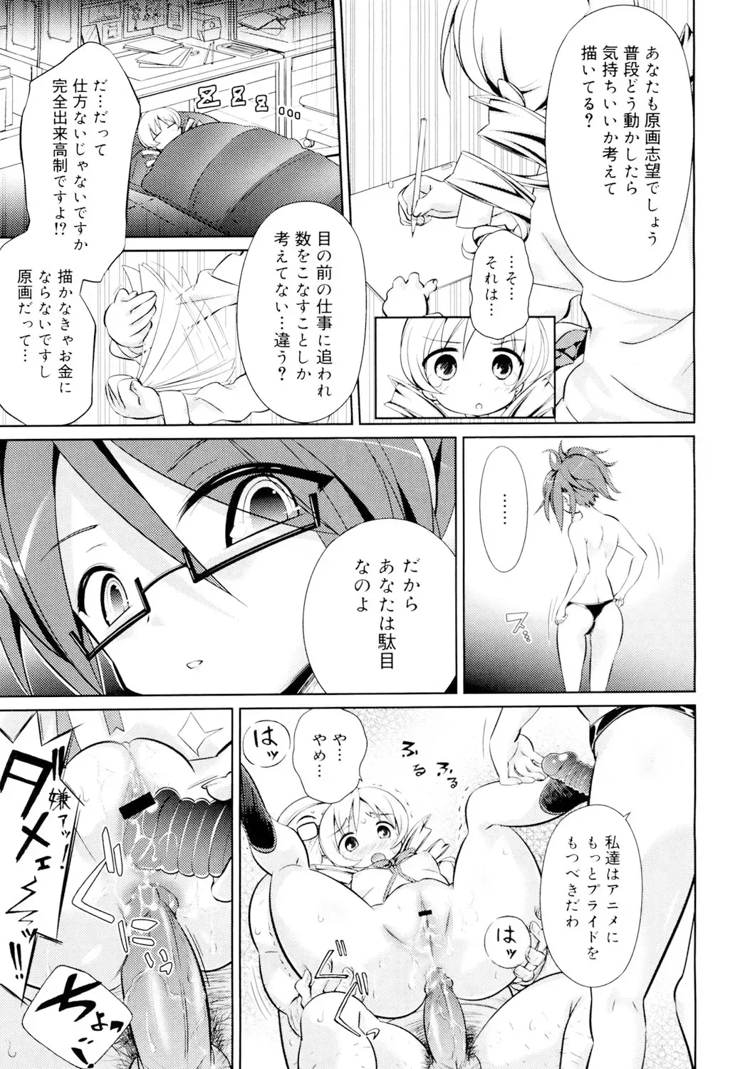 [Dr.momo] Otome no Skirt no naka wa Himitsu de Ippai Fhentai - Page 58