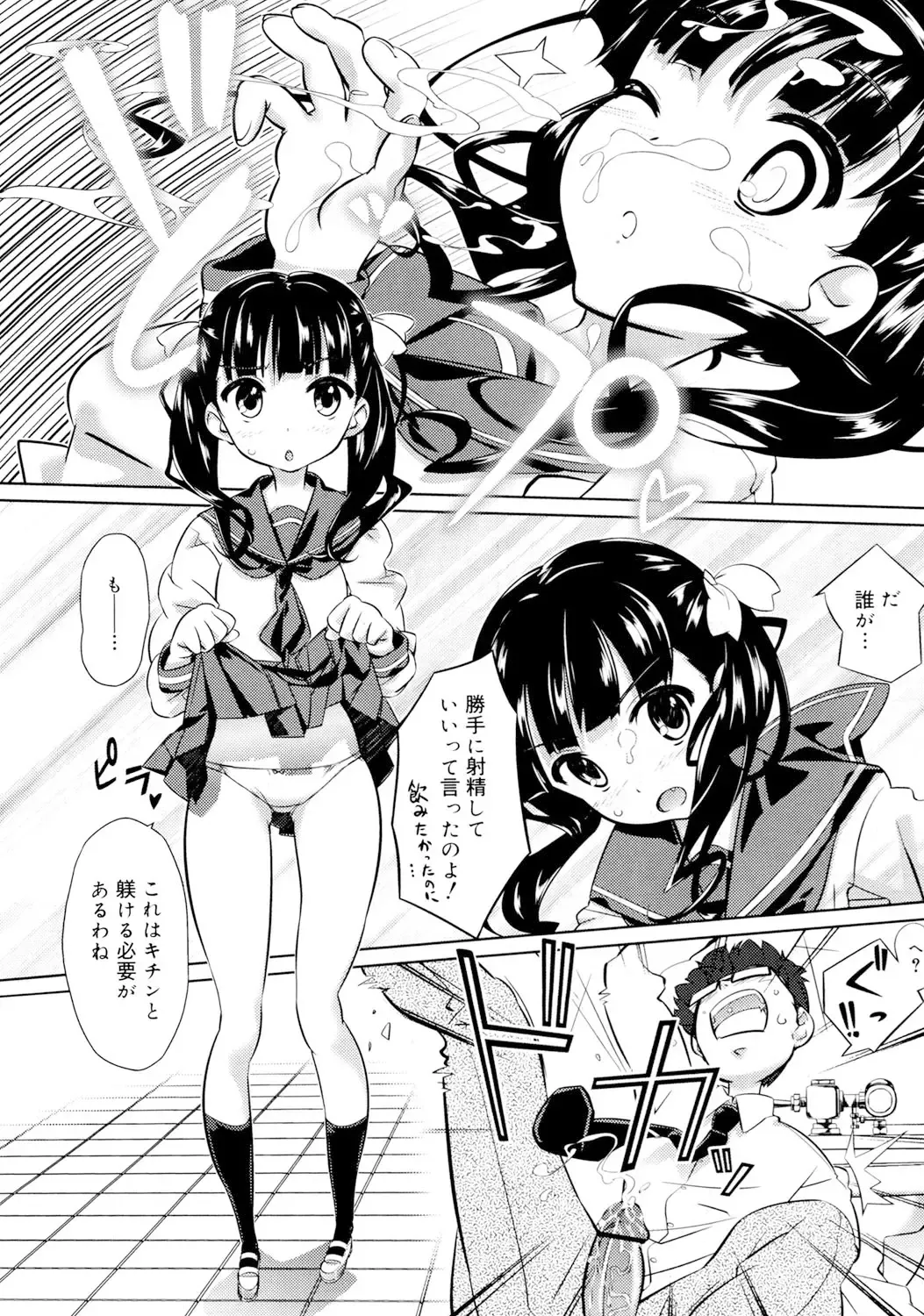 [Dr.momo] Otome no Skirt no naka wa Himitsu de Ippai Fhentai - Page 73