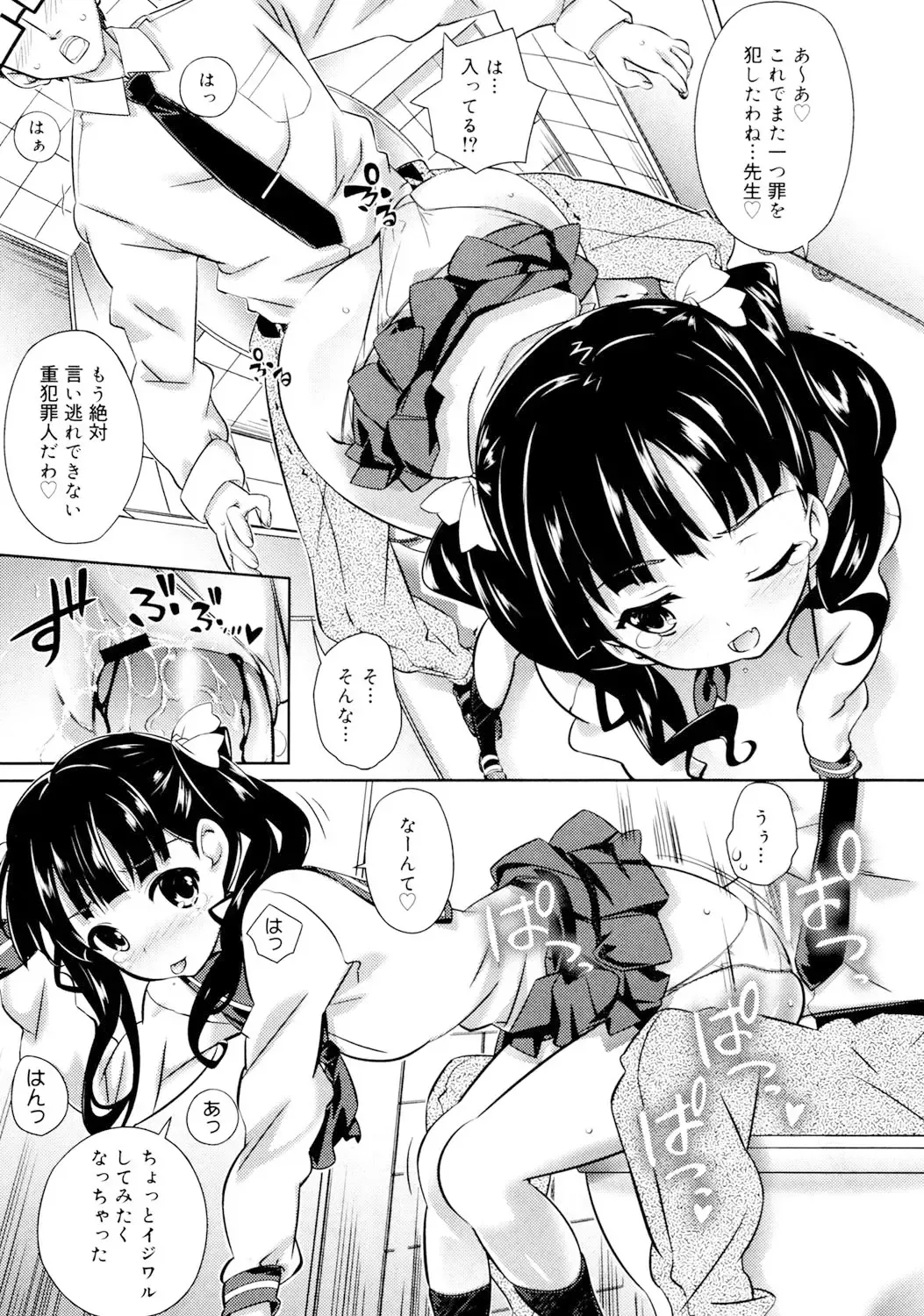 [Dr.momo] Otome no Skirt no naka wa Himitsu de Ippai Fhentai - Page 76