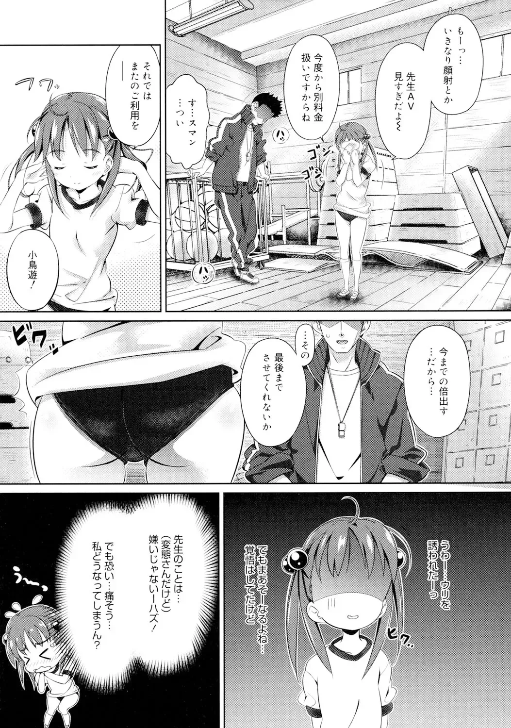[Dr.momo] Otome no Skirt no naka wa Himitsu de Ippai Fhentai - Page 8