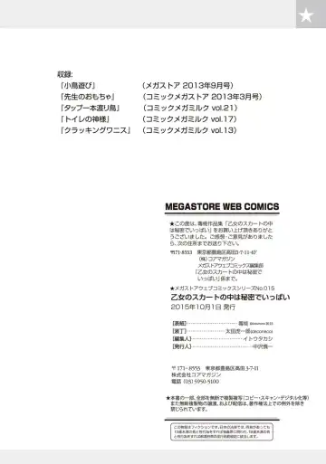 [Dr.momo] Otome no Skirt no naka wa Himitsu de Ippai Fhentai - Page 102