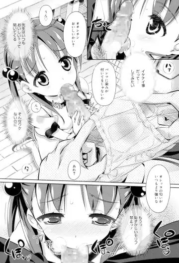 [Dr.momo] Otome no Skirt no naka wa Himitsu de Ippai Fhentai - Page 4
