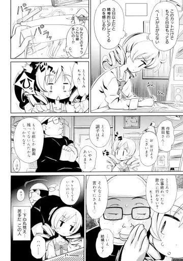 [Dr.momo] Otome no Skirt no naka wa Himitsu de Ippai Fhentai - Page 45