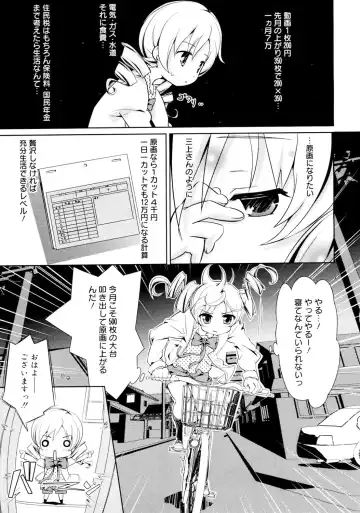 [Dr.momo] Otome no Skirt no naka wa Himitsu de Ippai Fhentai - Page 48