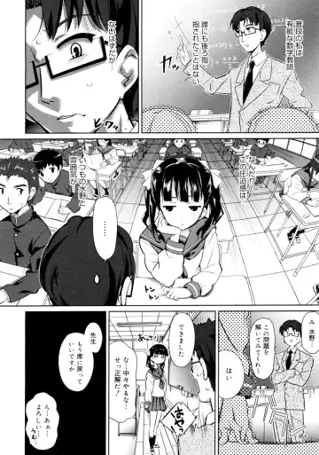 [Dr.momo] Otome no Skirt no naka wa Himitsu de Ippai Fhentai - Page 67