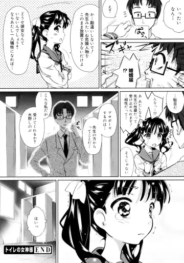 [Dr.momo] Otome no Skirt no naka wa Himitsu de Ippai Fhentai - Page 83