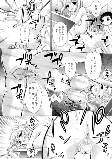 [Dr.momo] Otome no Skirt no naka wa Himitsu de Ippai Fhentai - Page 95