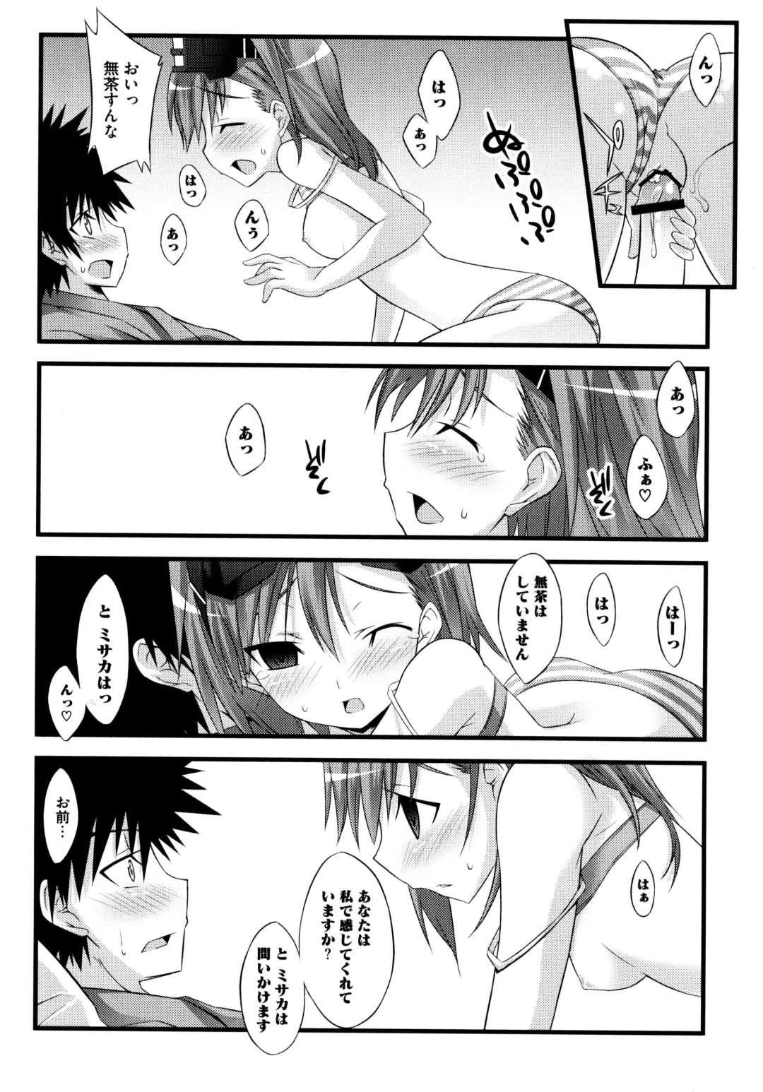 Toaru Futari no Squirt Gun Fhentai - Page 115