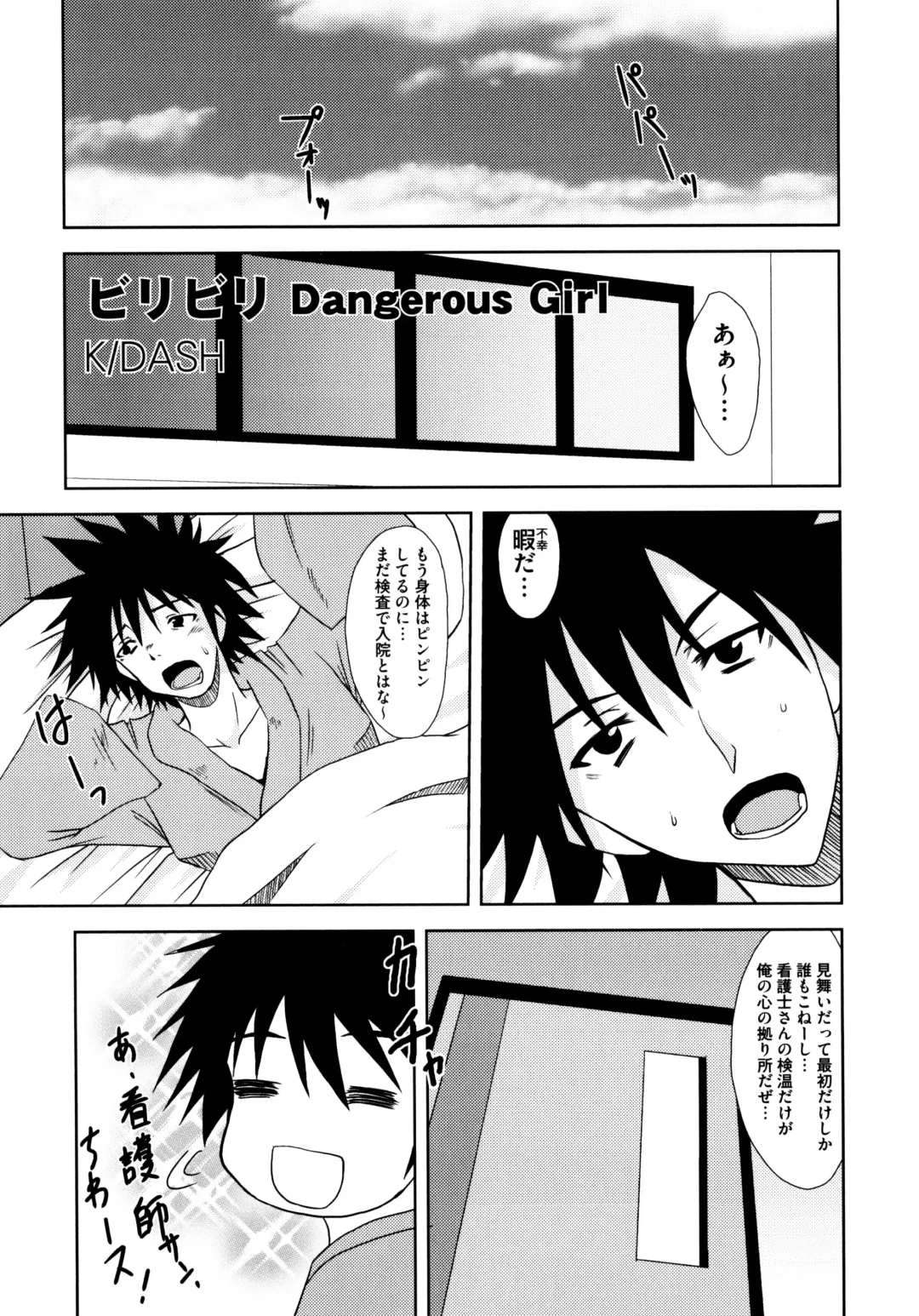 Toaru Futari no Squirt Gun Fhentai - Page 121