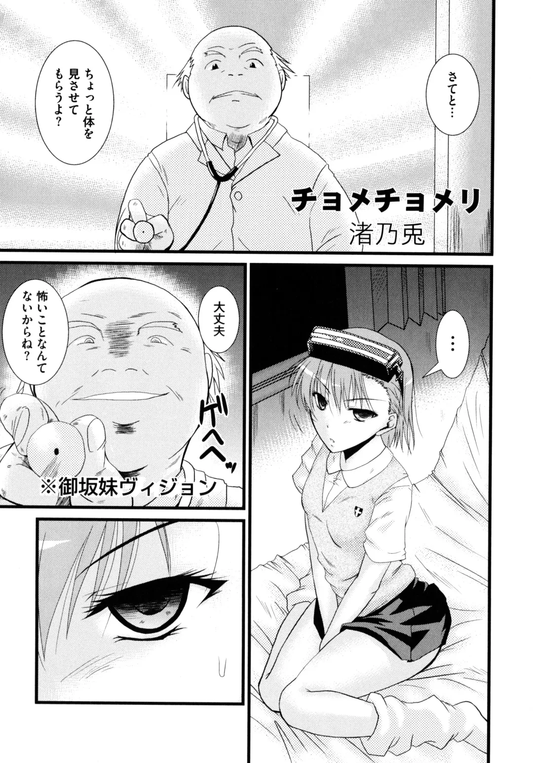 Toaru Futari no Squirt Gun Fhentai - Page 131