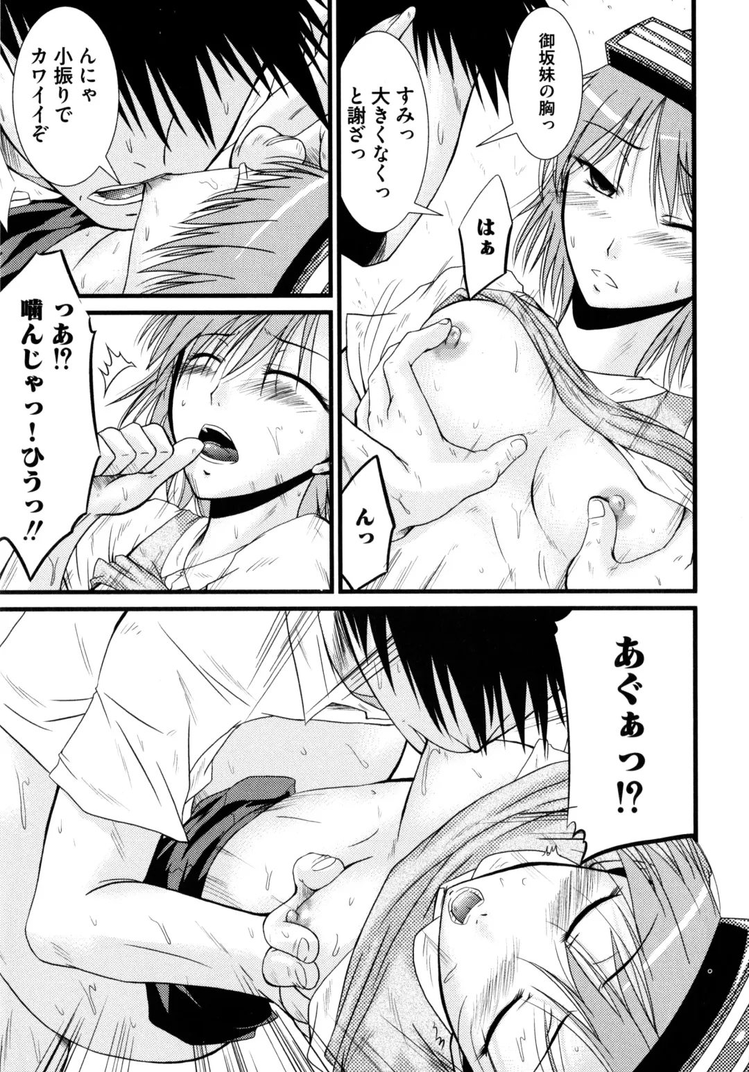 Toaru Futari no Squirt Gun Fhentai - Page 141