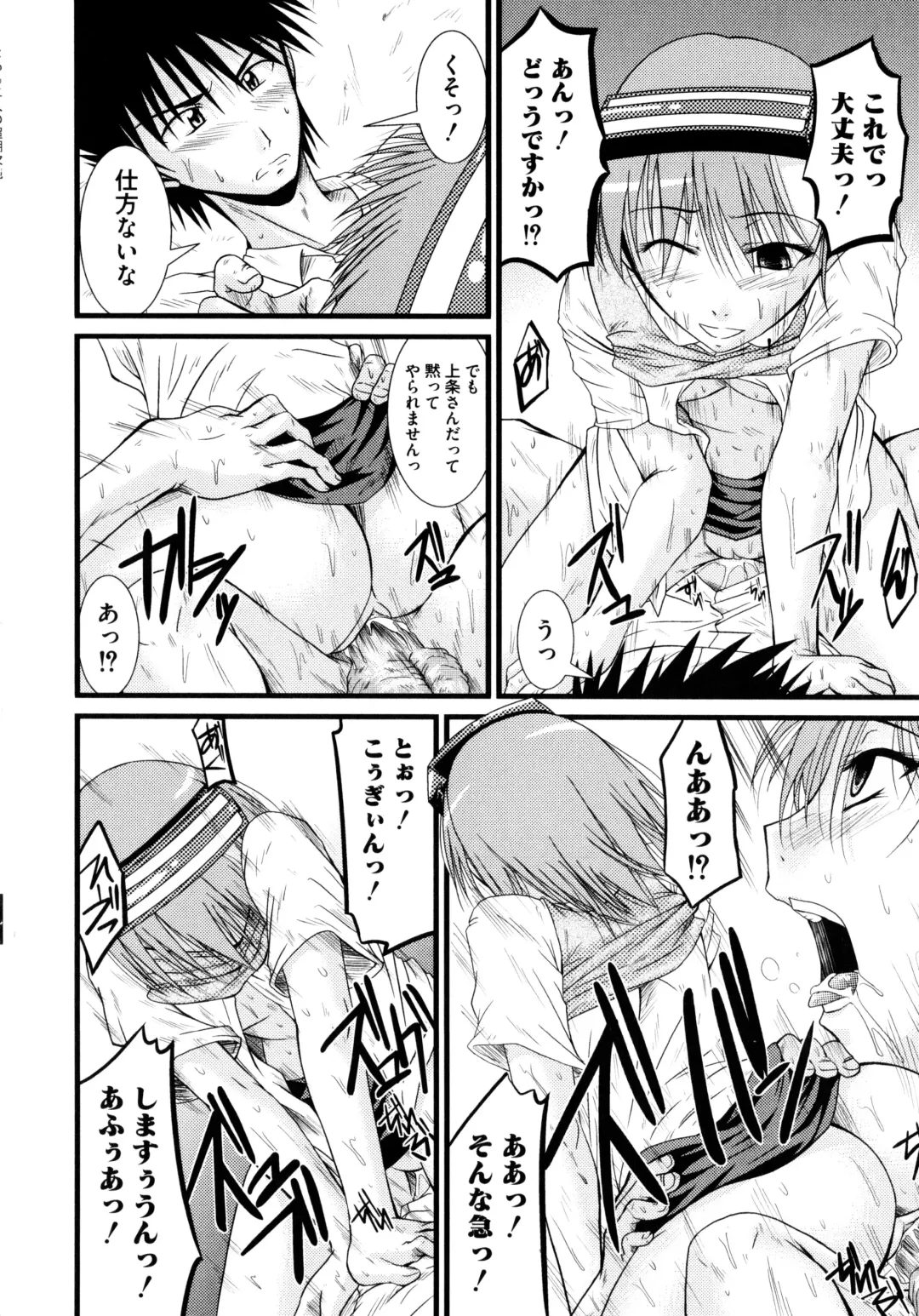 Toaru Futari no Squirt Gun Fhentai - Page 146