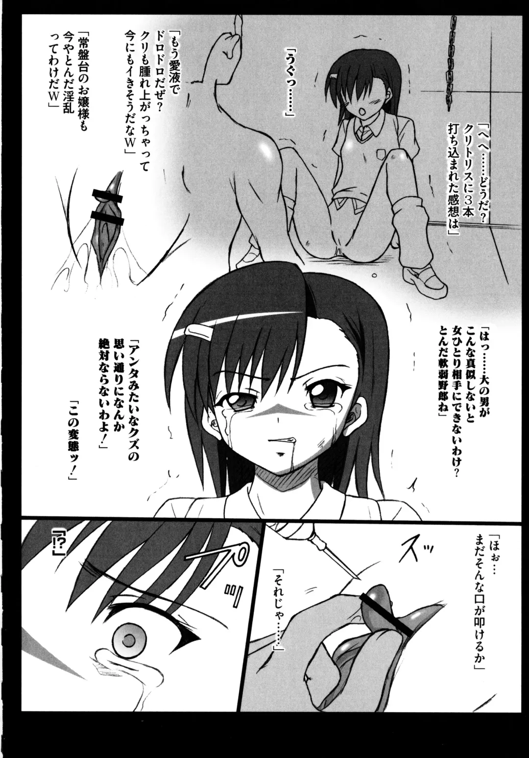Toaru Futari no Squirt Gun Fhentai - Page 156