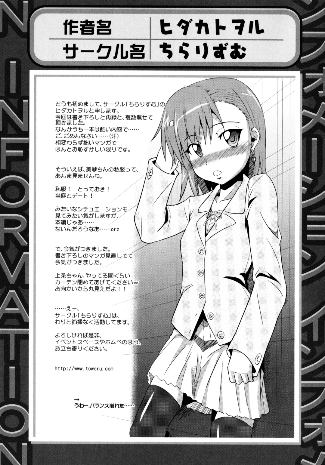 Toaru Futari no Squirt Gun Fhentai - Page 163