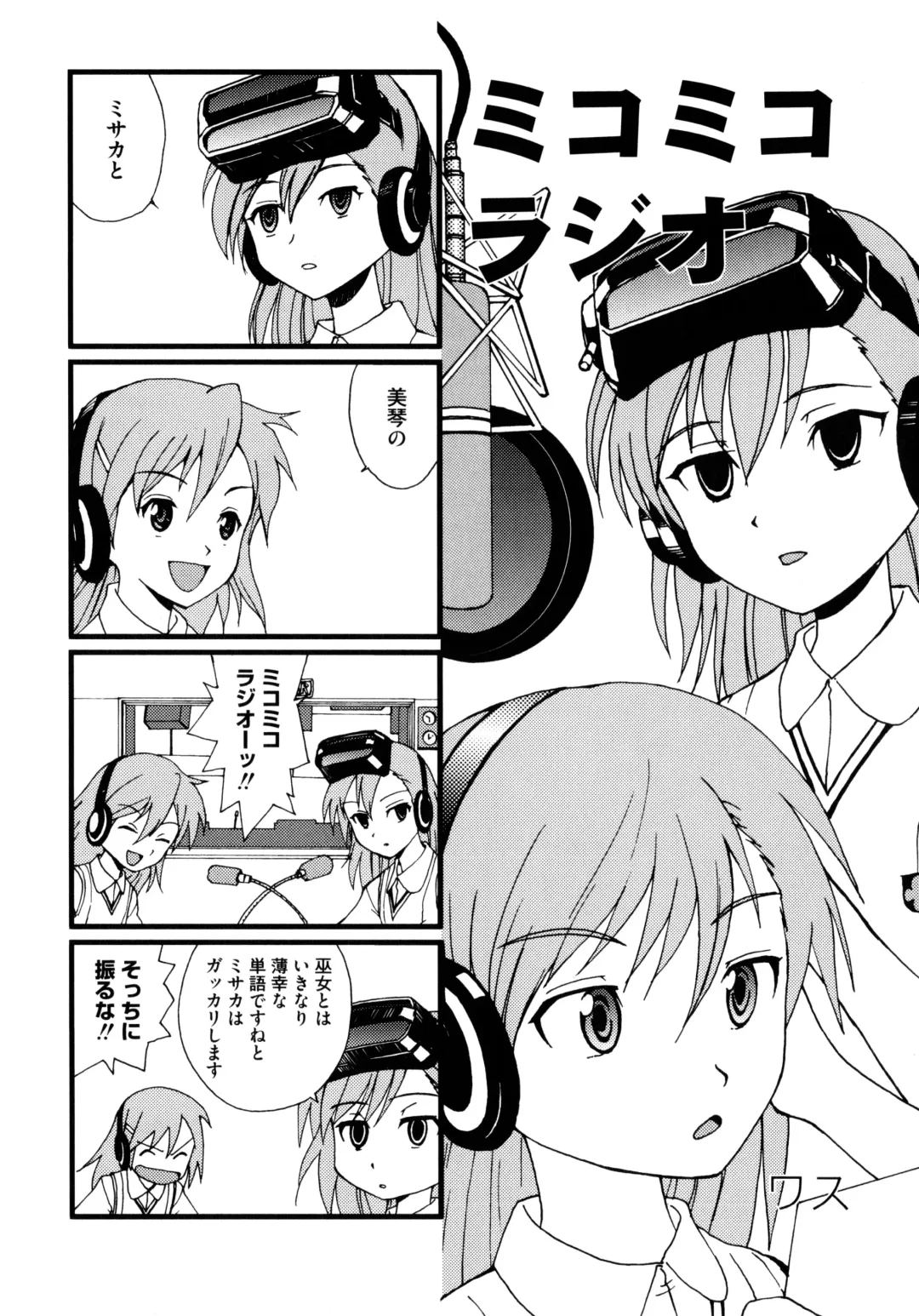 Toaru Futari no Squirt Gun Fhentai - Page 167