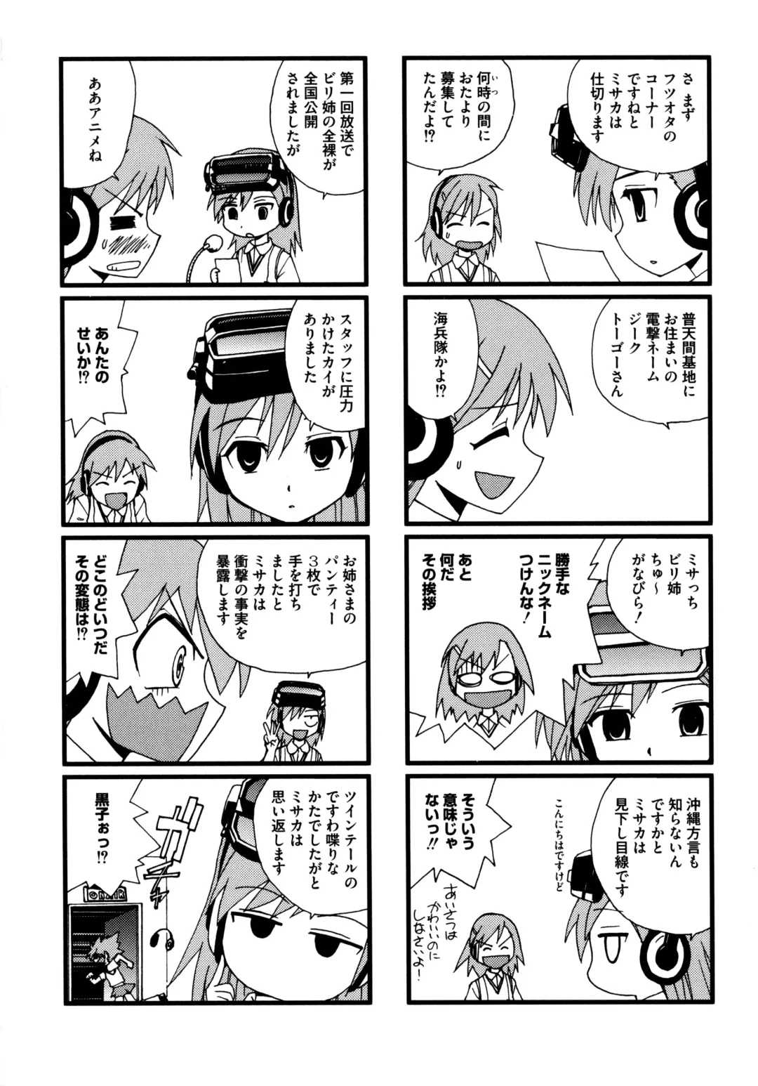 Toaru Futari no Squirt Gun Fhentai - Page 168