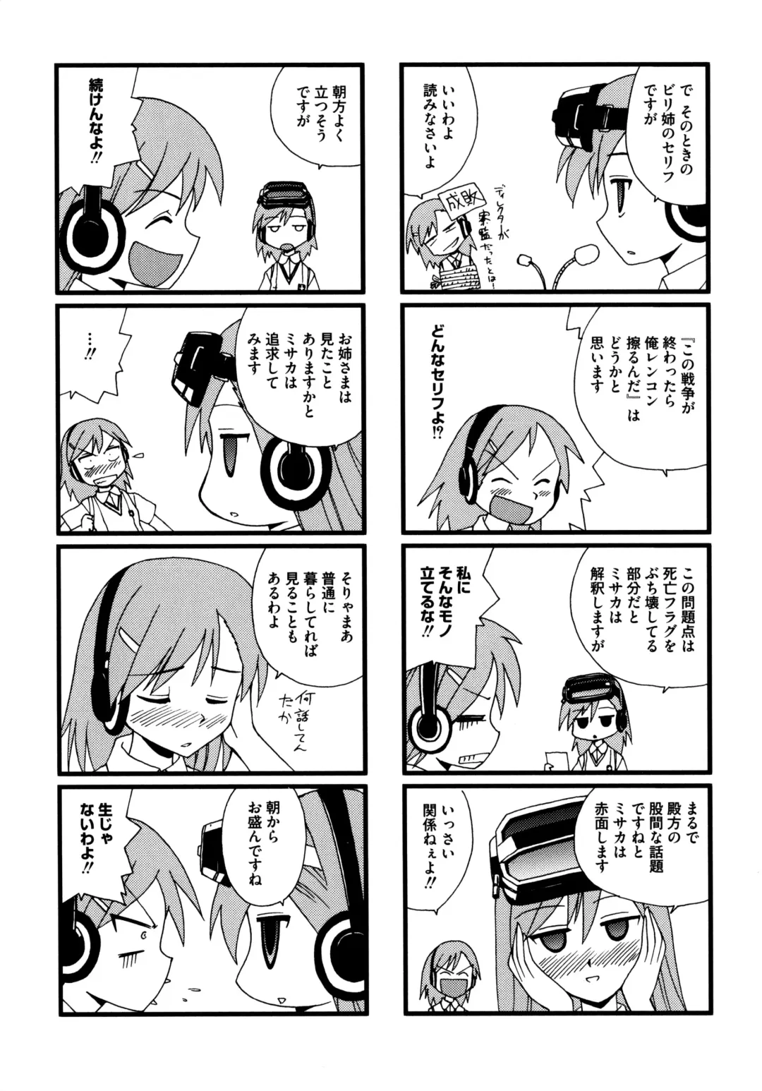 Toaru Futari no Squirt Gun Fhentai - Page 169