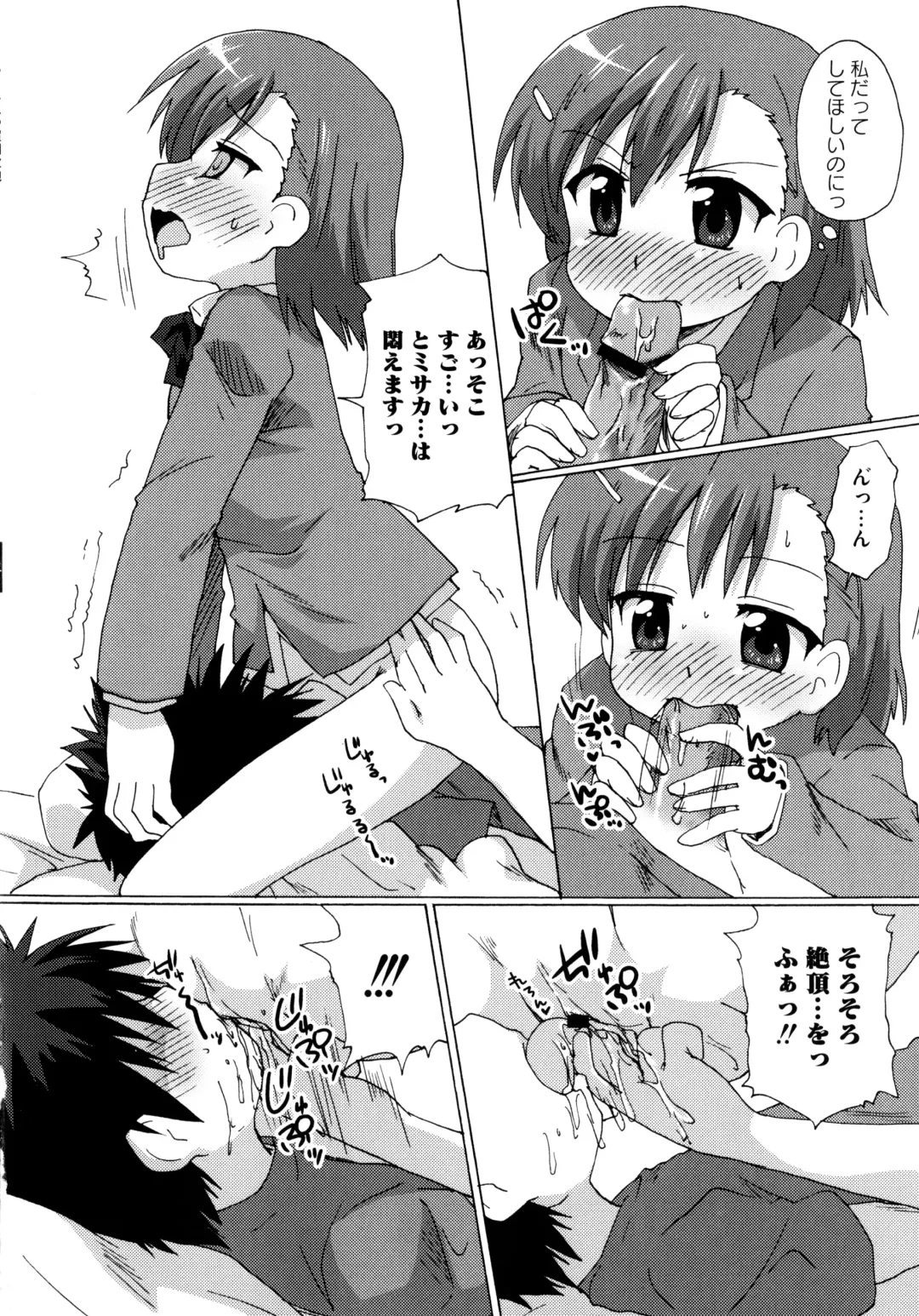 Toaru Futari no Squirt Gun Fhentai - Page 34